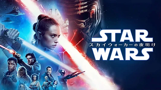 Star Wars: The Rise of Skywalker