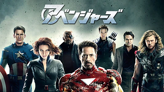 The Avengers