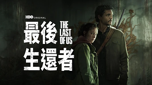 The Last of Us