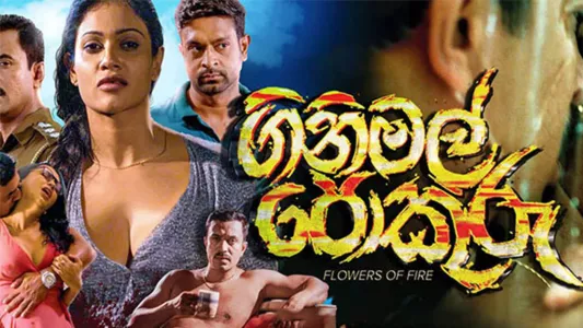 Watch Gini Mal Pokuru Trailer