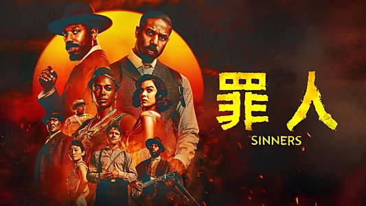 Sinners