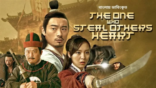 Watch The One Who Steal Others Heart Trailer