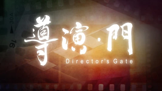 Director's Gate