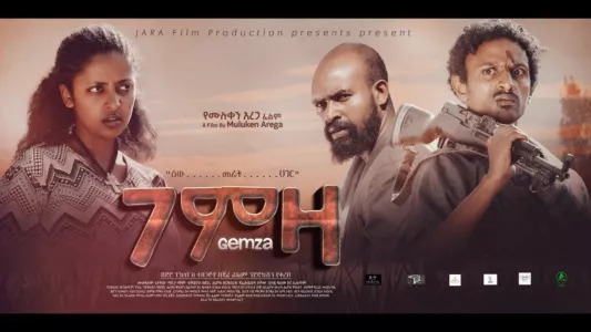 Watch Gemza (ገምዛ) Trailer