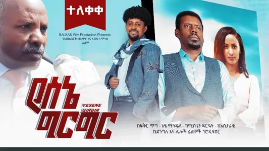 Watch Yesene Girgir Trailer