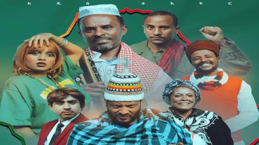 Watch Kemegareja Jerba (ከመጋረጃ ጀርባ) Trailer