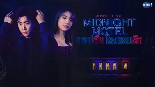 Watch Midnight Series: Midnight Motel Trailer