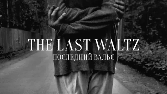 Watch The Last Waltz Trailer