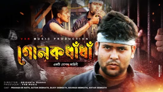 Watch Golakdhadha Trailer