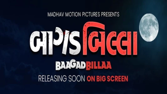 Watch BaagadBillaa Trailer