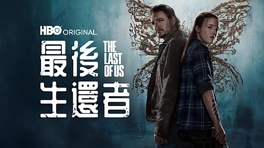 The Last of Us