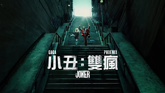 Joker: Folie à Deux