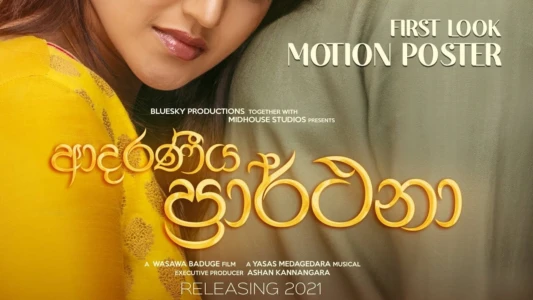 Watch Adaraneeya Prarthana Trailer