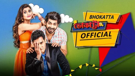 Watch Bhokatta Trailer