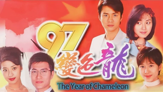 The Year of Chameleon