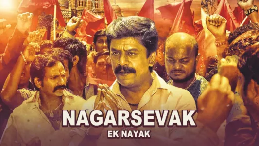 Watch Nagarsevak: Ek Nayak Trailer