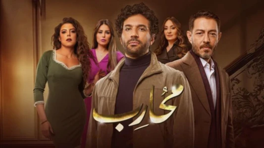 Watch Moharb Trailer