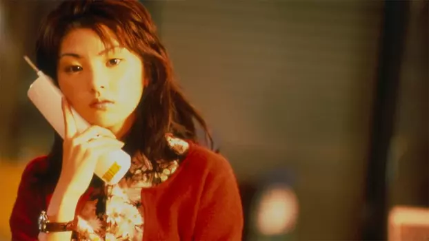 Watch Tokyo Marigold Trailer
