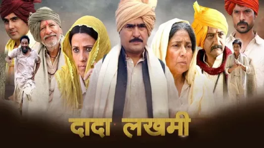 Watch Dada Lakhmi Trailer