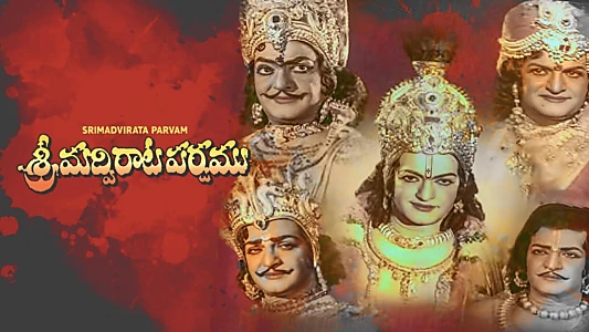 Watch Srimadhvirata Parvamu Trailer