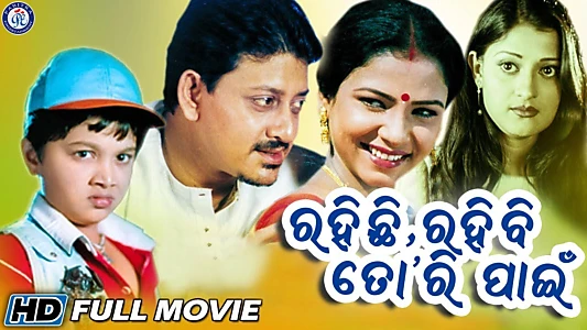 Watch Rahichi Rahibi Tori Pain Trailer
