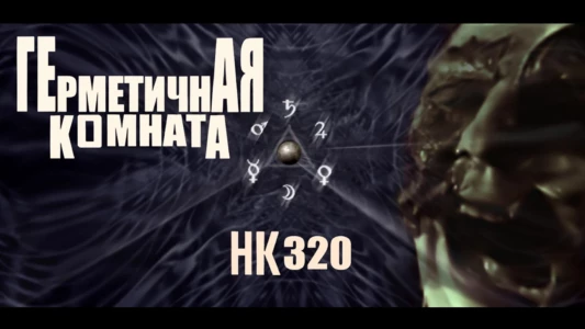 Hermetica Komhata HK320