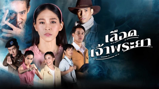Watch Interlocking Hearts on Chao Phraya Trailer
