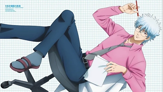 3-nen Z-gumi Ginpachi-sensei