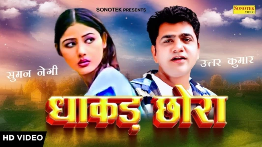 Watch Dhakad Chhora Trailer