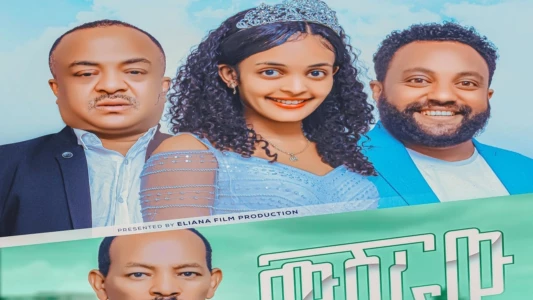 Watch Musheraw(ሙሽራው) Trailer