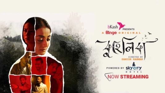 Watch Kuhelika Trailer