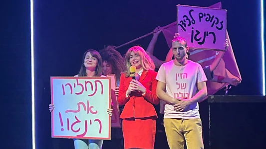 רינגו