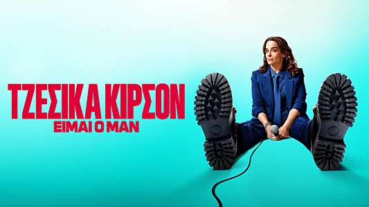 Jessica Kirson: I'm the Man