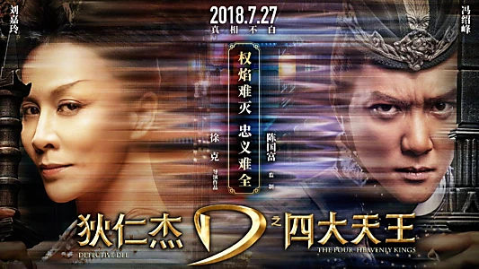Detective Dee: The Four Heavenly Kings