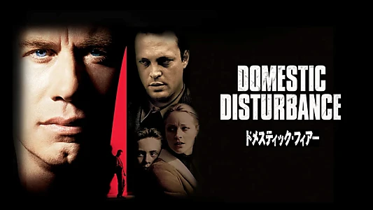 Domestic Disturbance