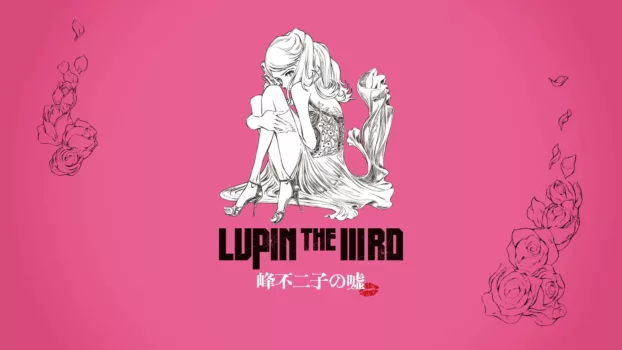 Lupin the Third: Fujiko's Lie