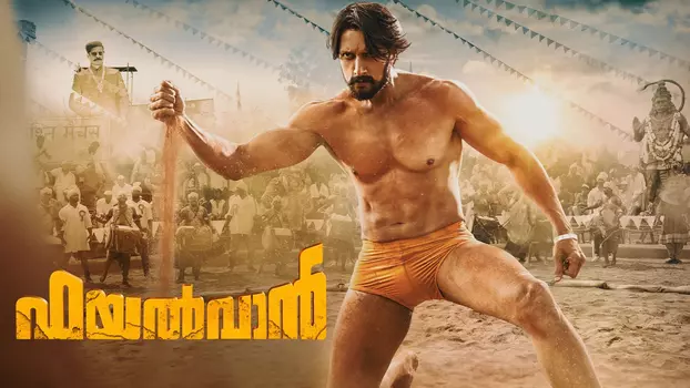 Pailwaan