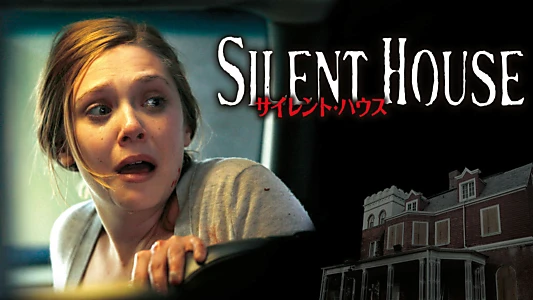 Silent House