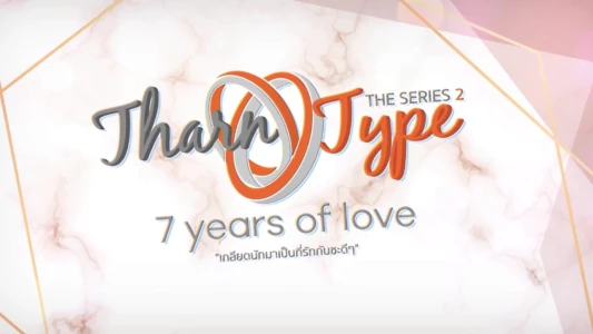 TharnType: The Series