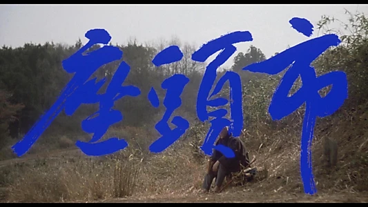 Zatoichi