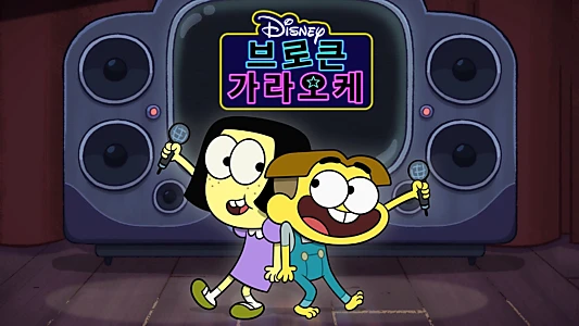 Broken Karaoke