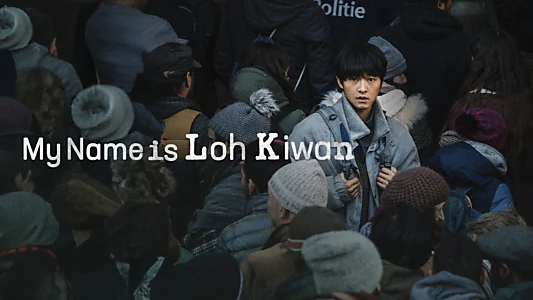 My Name Is Loh Kiwan