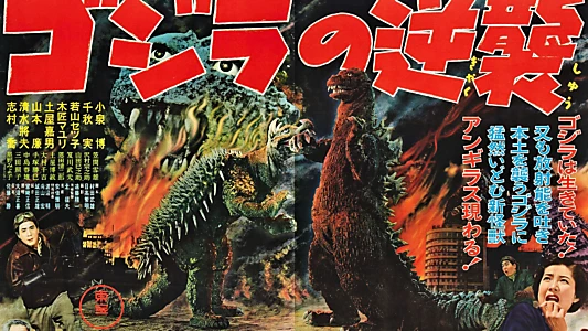 Godzilla Raids Again