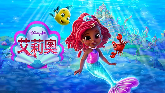 Disney Junior Ariel