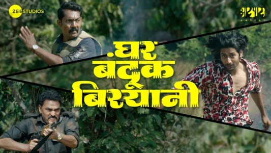 Watch Ghar Banduk Biryani Trailer
