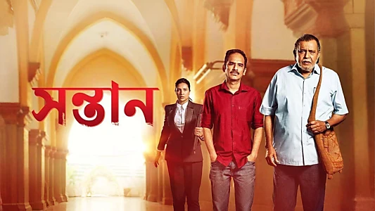 Watch Shontaan Trailer