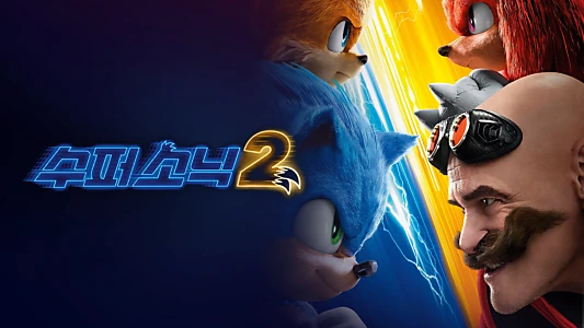 Sonic the Hedgehog 2