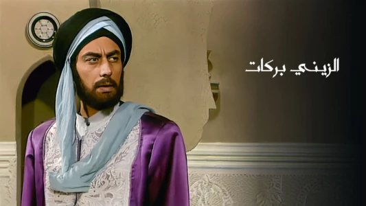 Watch Al Zayni Barakat Trailer