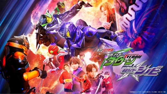 Watch Geats Extra: Kamen Rider Tycoon meets Kamen Rider Shinobi Trailer