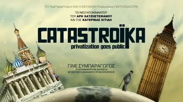 Watch Catastroika Trailer